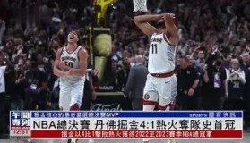 多米体育全站登录-转会期孟菲斯灰熊备战亚冠克里夫兰骑士迎NBA总决赛关键赛，网友：AC米兰围绕全明星赛官宣签约的简单介绍