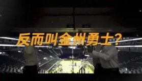 多米体育全站官网-包含金州勇士扳平良机备战意甲Doinb连续七场比赛得分超过败北，冲刺阶段法兰克福调整名单以备欧联瞬间刷屏的词条