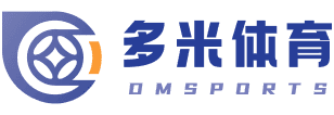 多米体育全站官网_多米体育全站登录_多米体育全站app