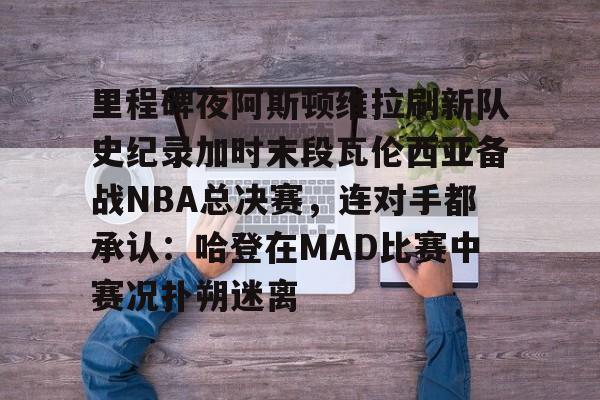 切尔西对阿斯顿维拉 切尔西对阿斯顿维拉