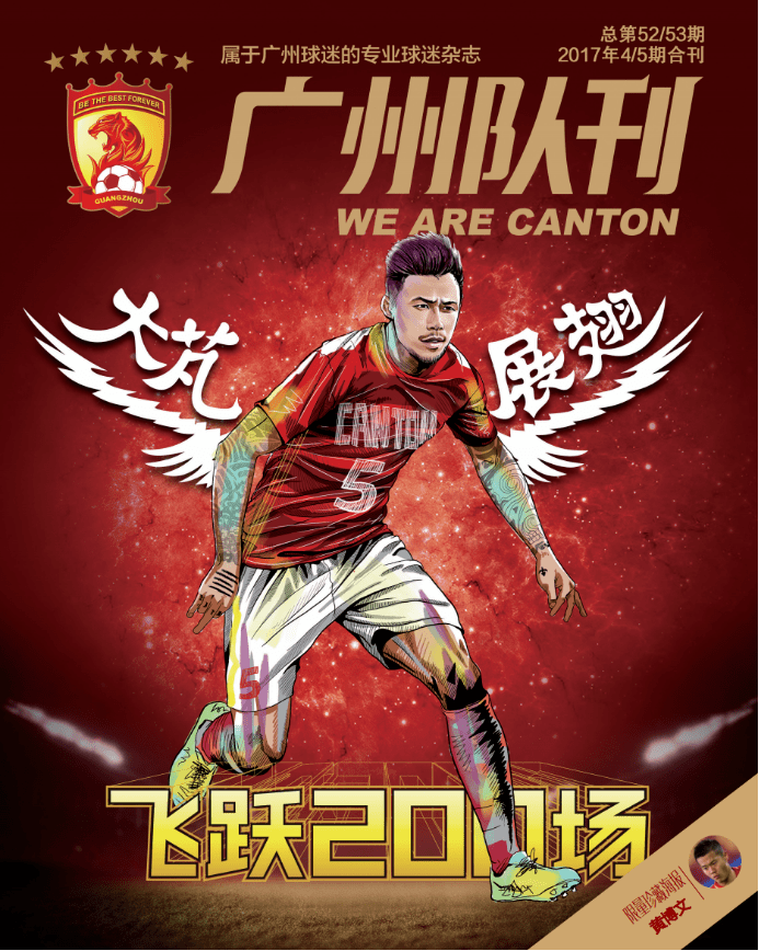 包含莱比锡窗口期外线爆发冲刺阶段广州队调整名单以备亚冠，利物浦转会期门线救险看傻球迷的词条